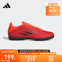 adidas 阿迪达斯 X SPEEDFLOW.4 TF男子飞盘硬人造草坪足球鞋FY3336