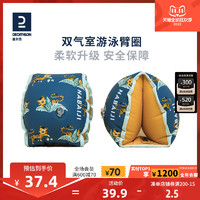 DECATHLON 迪卡侬 儿童游泳臂圈