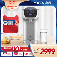 MOEN 摩恩 台式净饮水机家用直饮即热式反渗透饮水机带杀菌WD3130