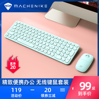 MACHENIKE 机械师 CKM210键鼠套装无线键盘鼠标打字办公游戏便携笔记本长续航