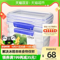 sistema KlipIt套装长方可微波食物冰箱收纳大容量矩形保鲜盒1L*3