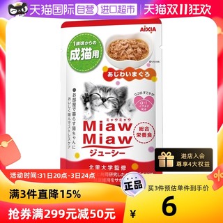 AIXIA 爱喜雅 日本 MiawMiaw鲜封包 70g 金枪鱼白身等口味