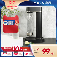 MOEN 摩恩 气泡水机苏打水机家用碳酸饮料