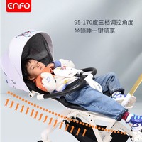 Wingoffly 婴孚 溜娃神器遛娃车双向儿童可坐可躺轻便折叠高景观宝宝婴儿推车