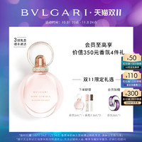 BVLGARI 宝格丽 欢沁玫香女士香水 玫香花韵清新