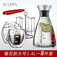 NAPPA 冷水壶套装耐热高温透明玻璃丹麦SOLO大容量水杯家用凉水壶