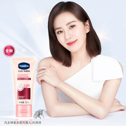 Vaseline 凡士林 美白护手霜 50ml