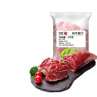 元盛 龙江和牛腱子肉 1kg/袋