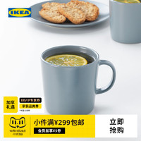 IKEA 宜家 DINERA代诺拉大杯哑光马克杯