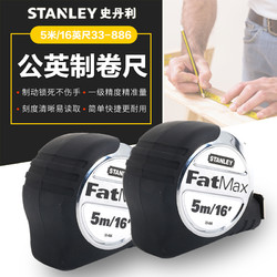 STANLEY 史丹利 FatMax XTREME公英制卷尺5米/16英尺33-886粗锈钢