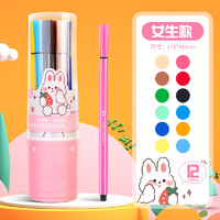 M&G 晨光 ACPN0276 水彩笔 12色 多款可选