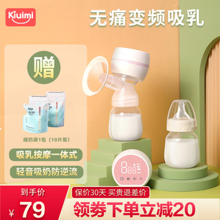 Kiuimi 开优米 电动吸奶器