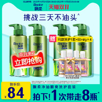 Rejoice 飘柔 无硅油控油洗护套装 300ml