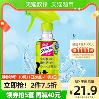 Kao 花王 日本进口餐桌玩具清洁剂/冰箱除味剂300ml