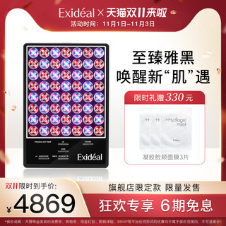 Exideal 大排灯美容仪消痘淡纹亮肤修护LED光疗美肤仪器