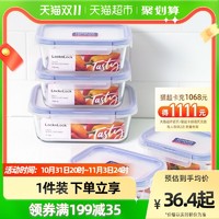 LOCK&LOCK; 玻璃保鲜盒上班族带饭分隔饭盒微波炉专用玻璃碗餐盒