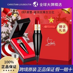 Christian Louboutin 路铂廷CL萝卜丁口红女王丝滑权杖唇膏生日礼物送女友