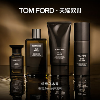 TOM FORD 汤姆福特珍华乌木身体乳 TF身体乳