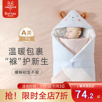 贝肽斯 包被婴儿初生秋冬加厚新生儿宝宝抱被产房包单纯棉四季通用