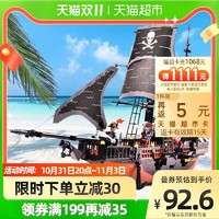 GUDI 古迪 黑珍珠号模型加勒比海盗船兼容乐高积木轮船6儿童益智力8拼装玩具