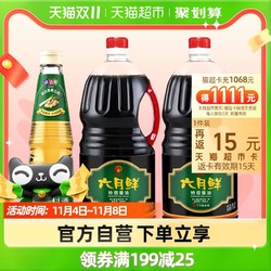 Shinho 欣和 酱油六月鲜1.8L×2瓶+450ml葱姜料酒烹饪烧菜炖煮调料调味品