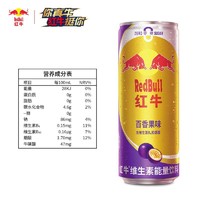 抖音超值购：Red Bull 红牛 维生素能量饮料百香果口味325ml*6罐/包