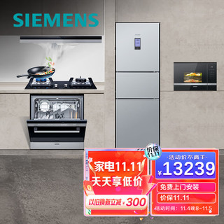 SIEMENS 西门子 厨房五件套KG32+921W+23JMP+BE525+612TI（冰箱烟机燃气灶微波炉洗碗机）