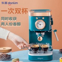donlim 东菱 KF5400咖啡机蒸汽打奶泡高压咖啡机