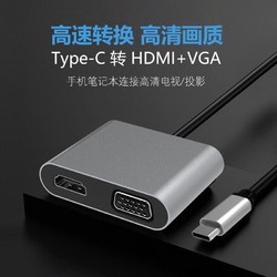 千飒 SXC2-01 扩展坞Type-C转HDMI4k60hz+VGA1080P转换器 二合一灰色