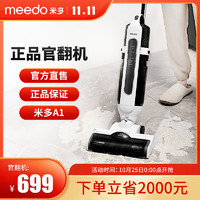 MEEDO 米多 无线轻便智能洗地机A1吸拖洗一体机家用吸尘器