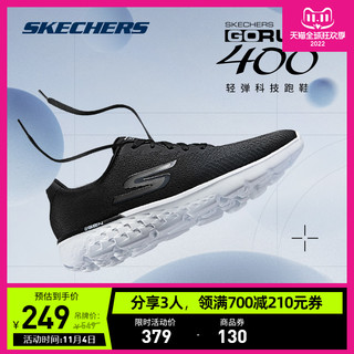 SKECHERS 斯凯奇 Go Run 400 Sole 女子跑鞋 14804/BBK 全黑色 37