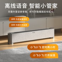 PHILIPS 飞利浦 踢脚线取暖器石墨烯速热家用节能加湿电暖器仿真火焰热风机