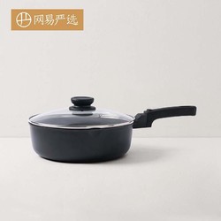 YANXUAN 网易严选 丨欧式精铸多用锅 24cm