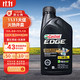 Castrol 嘉实多 极护系列 5W-30 SN级 全合成机油 946ml 美版