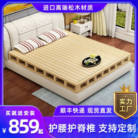 喜视美 实木床板松木折叠硬板床垫北欧轻奢排骨架床可定制尺寸全实木 双面床板 1500*2000