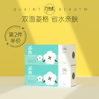 qiaowuzhi 巧物志 亲肤纯棉卸妆棉