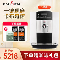 KALERM 咖乐美 1604一键全自动意式咖啡机家用商用办公室小型现磨