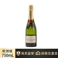 MOET & CHANDON 酩悦 香槟起泡酒海外进口葡萄酒欧洲版 750ml/瓶 裸瓶
