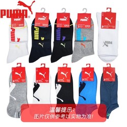 PUMA 彪马 男士袜子福利款3双装 款式颜色随机 均码