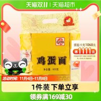 农家御品 鸡蛋面900g*1袋非油炸健康早餐面波纹面火锅面炒面方便面