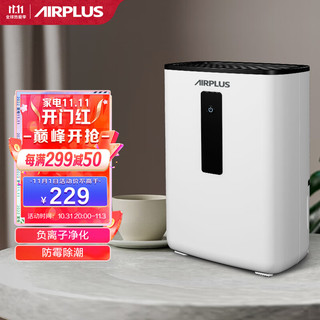 AIRPLUS 艾普莱斯 除湿机/家用抽湿机卧室地下室迷你除湿器吸湿去湿干燥机 AP01-901ED