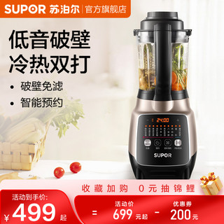 SUPOR 苏泊尔 SP815S 破壁料理机 香槟金