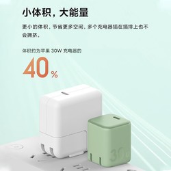 ZMI 紫米 30W氮化镓Type-C口充电器苹果PD快充安卓多口