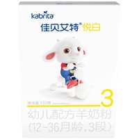Kabrita 佳贝艾特 悦白系列 幼儿羊奶粉 国行版 3段 150g