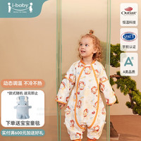 i-baby ibaby恒温婴儿睡袋秋冬换季儿童防踢被国家宝藏分腿睡袋礼盒款 浮生若梦（参考室温20-24℃） （请勿贪大）身高75-90厘米