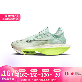 NIKE 耐克 yysports Nike耐克 ZOOM ALPHAFLY NEXT% 2 女子跑步鞋 DV9425-300 38