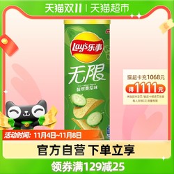 Lay's 乐事 无限罐装薯片翡翠黄瓜味104gx1罐零食小吃休闲食品