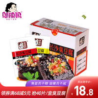 邬辣妈 长沙臭豆腐 25g*20包