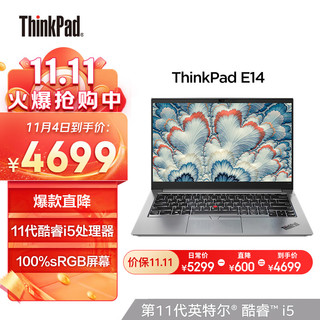 ThinkPad 思考本 E14 2021款 十一代酷睿版 14.0英寸 商务本 银色 (酷睿i5-1135G7、核芯显卡、16GB、512GB SSD、1080P、60Hz）