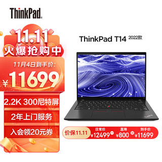 ThinkPad 思考本 T14 2022款 十二代酷睿版 14英寸 轻薄本 黑色（酷睿i7-1260P、MX550、16GB、1TB SSD、2.2K、IPS、60Hz、21AHA019CD）